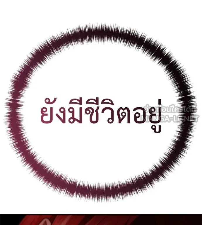 มัจจุราชชุดแดง ตอนที่ 31 รูปที่ 20