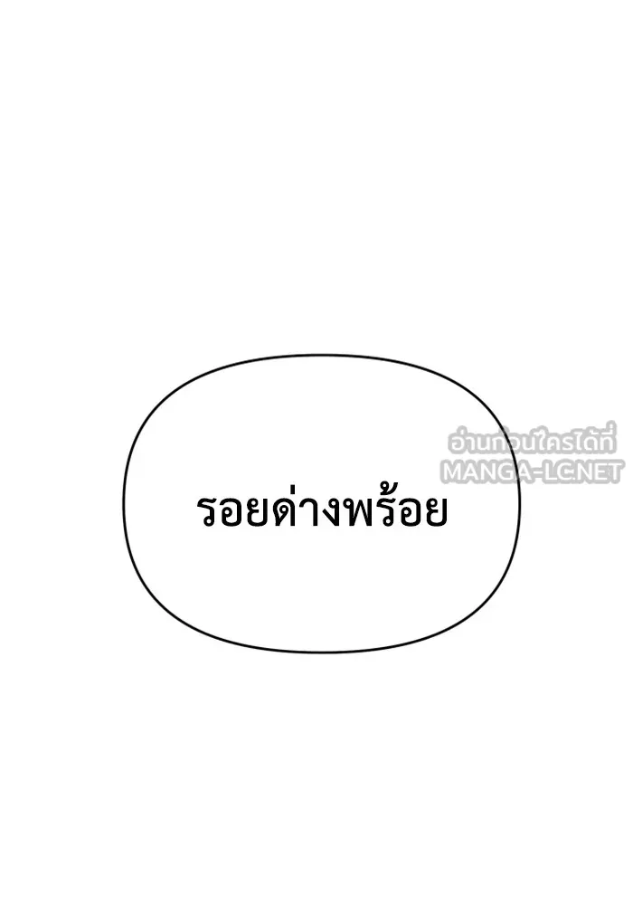 อดีตบอสหอคอย ตอนที่ 35 รูปที่ 150