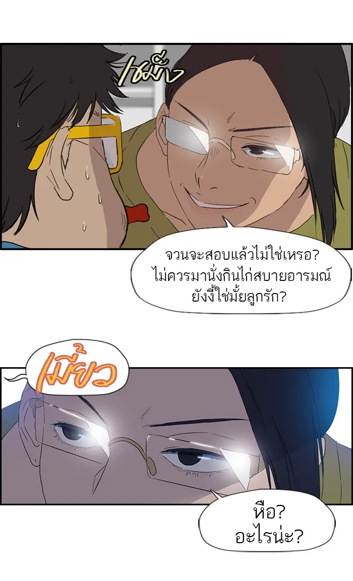 ปั่นสู้ฝันbrWind Breaker ตอนที่ 19 รูปที่ 5