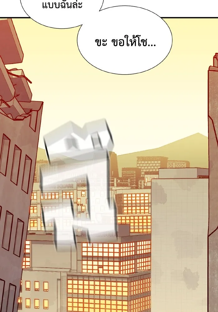 The Lone Necromancer ตอนที่ 52 รูปที่ 71