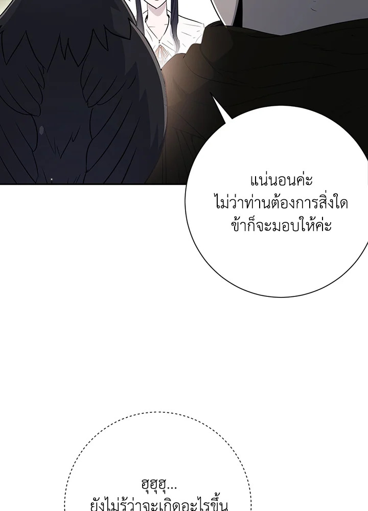พลทหารโครงกระดูกผู้ม ตอนที่ 130 รูปที่ 105