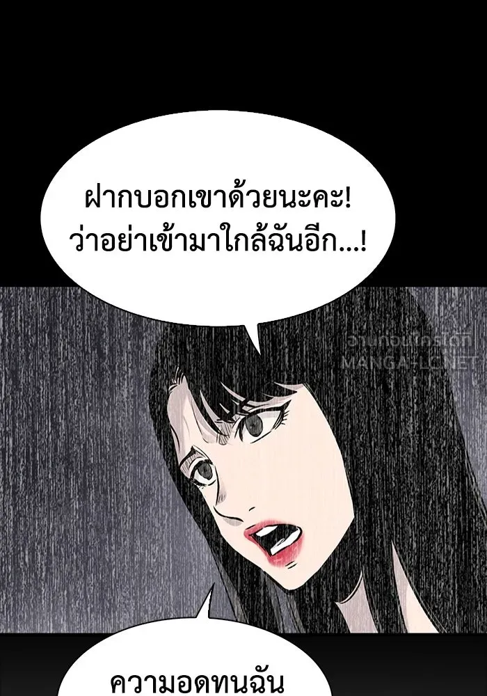 มีนา เกิดมาล่า ตอนที่ 35 รูปที่ 90