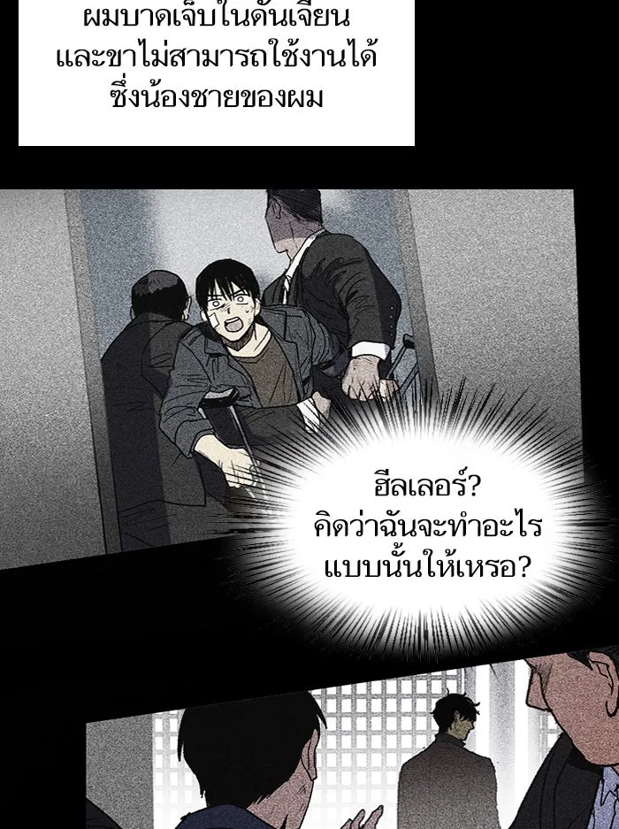 My S-Class Hunters ตอนที่ 3 ระดับ f (2) รูปที่ 28