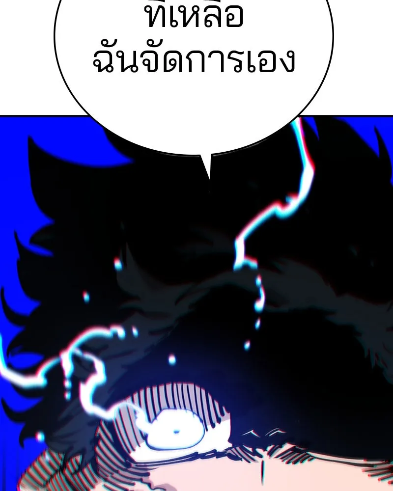 Player ตอนที่ 106 รูปที่ 4