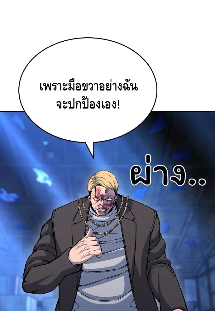 King Game ตอนที่ 108 เกมใครเกมมัน รูปที่ 25