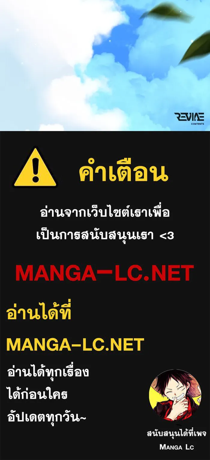 การแข่งขันของผู้เกิดใหม่ ตอนที่ 26 รูปที่ 157