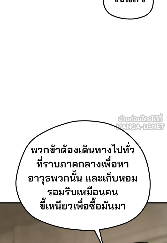 เส้นทางสู่เทพมาร ตอนที่ 140 รูปที่ 135