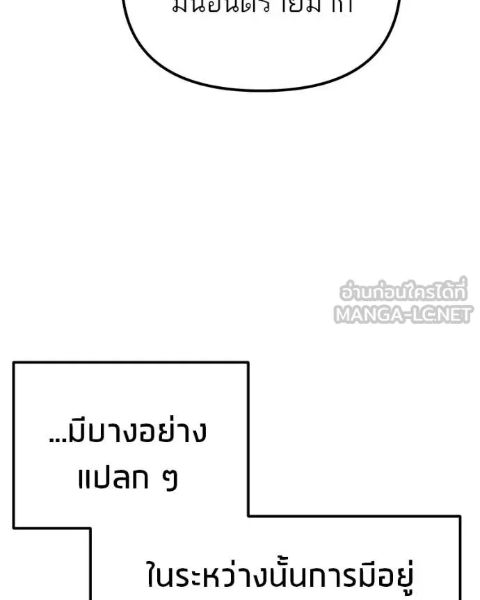 โทษที พื้นที่นี้ ตอนที่ 66 รูปที่ 152