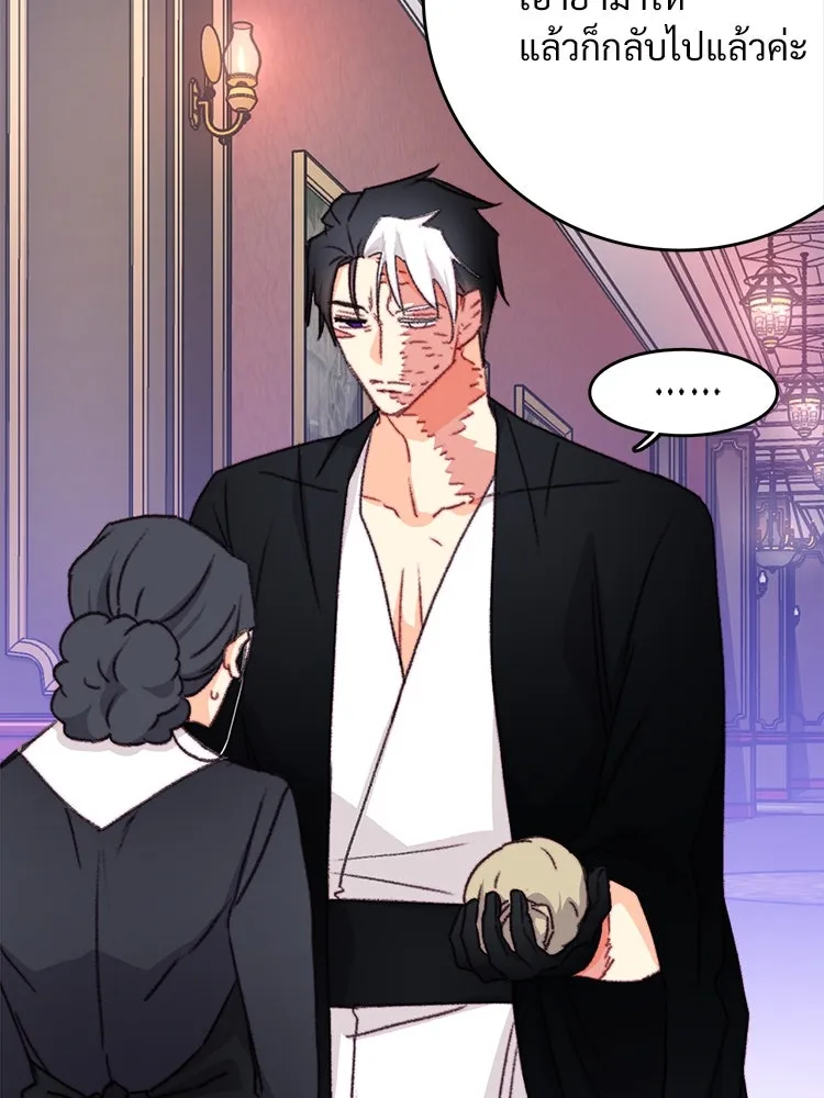 Bring the Love ตอนที่ 105 รูปที่ 4