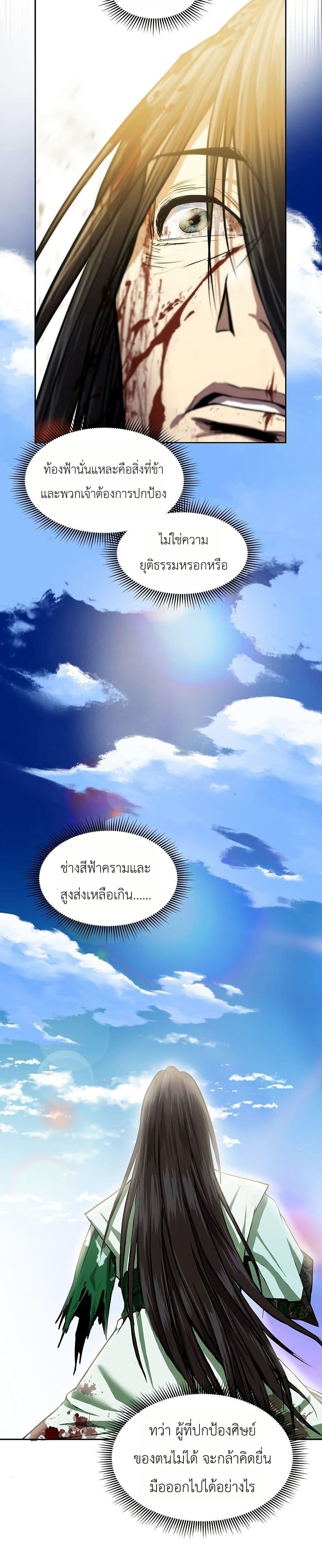 Manga-lc-com อ่านมังงะ อ่านการ์ตูน ออนไลน์ ฟรี The Sword Emperor’s Rise of Namgung ตอนที่ 1 2 3 4 5 6 7 8 9 10 11 12 13 14 ฟรี ไม่มีโฆษณา Manga-lc - อ่าน มังงะ อ่าน การ์ตูน ออนไลน์ อ่านมังงะ ฟรี