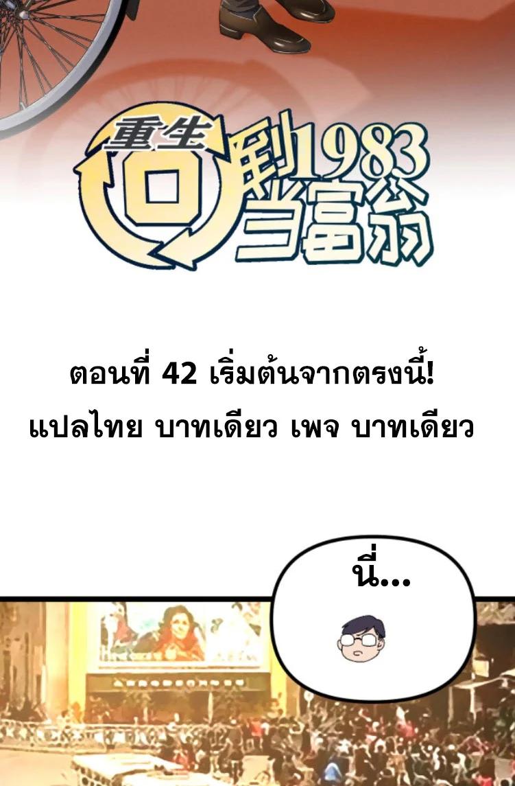 Manga-lc-com อ่านมังงะ อ่านการ์ตูน ออนไลน์ ฟรี Rebirth Back to 1983 to be a Millionaire ตอนที่ 1 2 3 4 5 6 7 8 9 10 11 12 13 14 ฟรี ไม่มีโฆษณา Manga-lc - อ่าน มังงะ อ่าน การ์ตูน ออนไลน์ อ่านมังงะ ฟรี