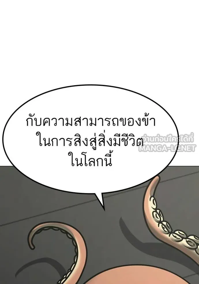 reality ตอนที่ 169 รูปที่ 27