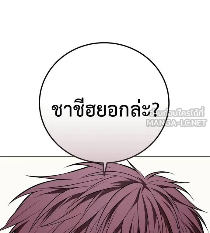 มัจจุราชชุดแดง ตอนที่ 51 รูปที่ 88