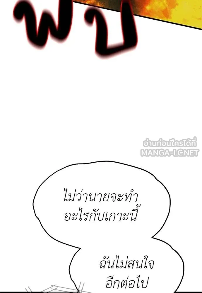 ปฏิบัติการลับ ตอนที่ 97 รูปที่ 85