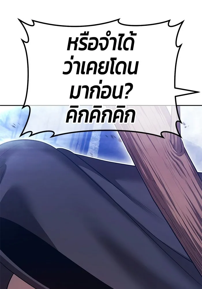 +99 ท่อนไม้พร้อมบวก ตอนที่ 112 จงรักภักดี (4) รูปที่ 235
