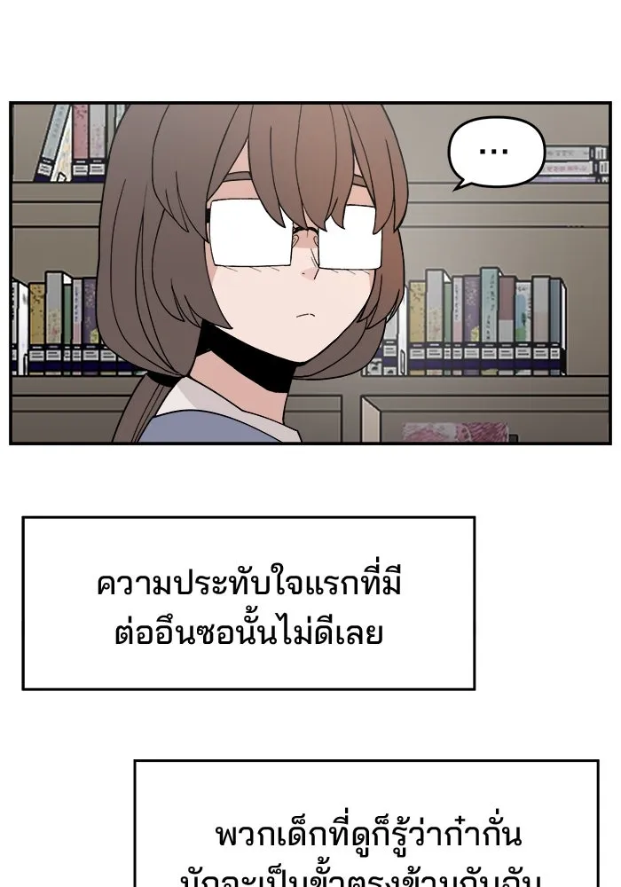 ห้องเรียนสาวแสบ ตอนที่ 29 รูปที่ 73