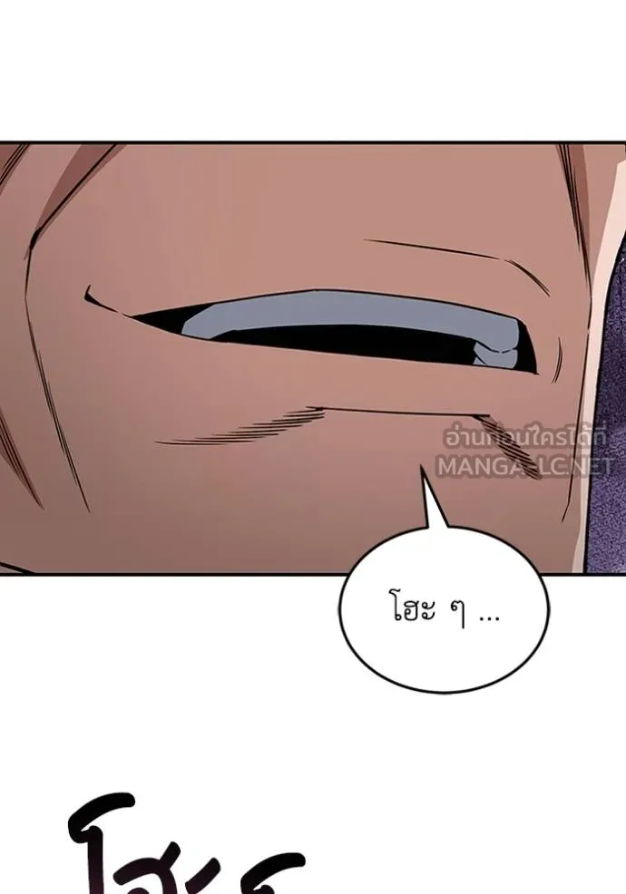 อัจฉริยะนอกคอก ตอนที่ 100 รูปที่ 15