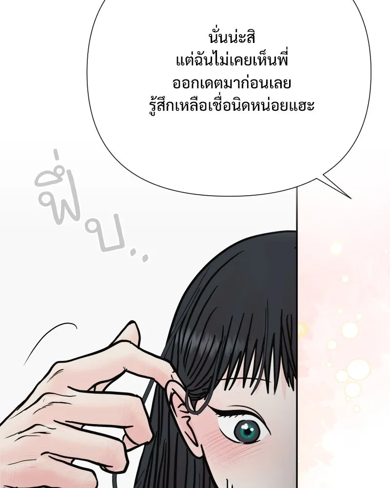 รักนี้ไม่ต้องมีเซนส์ ตอนที่ 69 รูปที่ 49