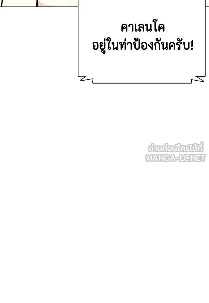 หมาหัวเน่า ตอนที่ 124 รูปที่ 72