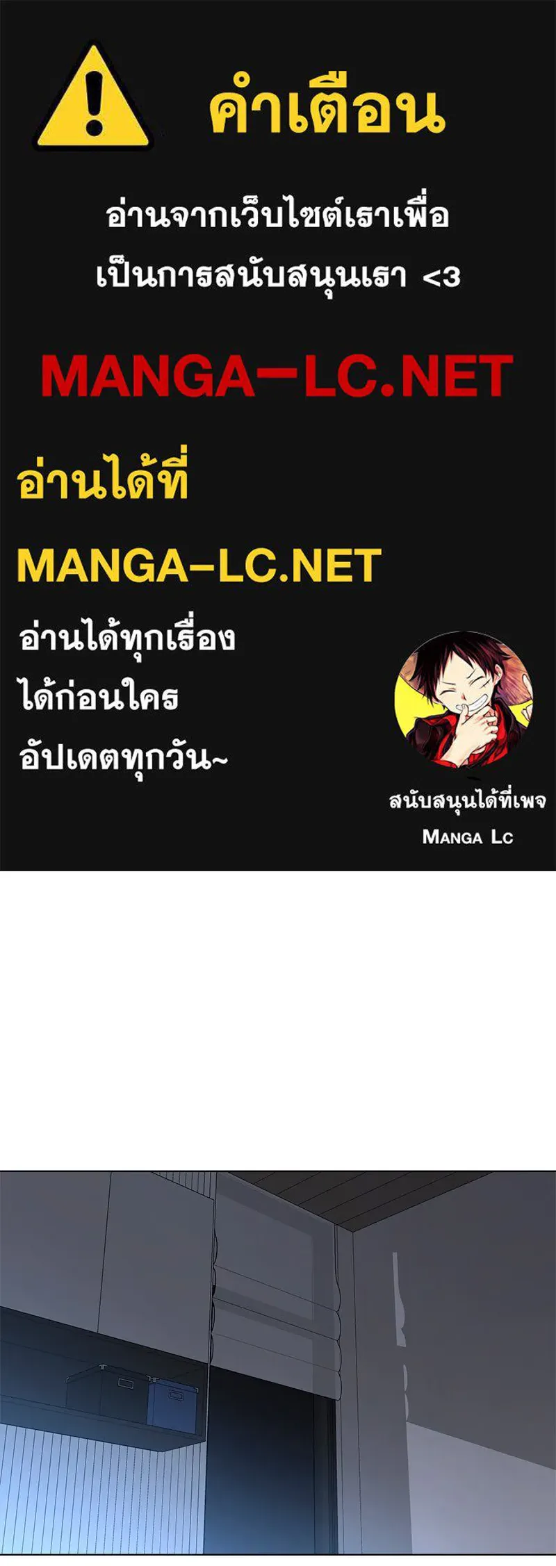 Level One Dreamersbrผู้ชนะรักนี้ต้องเป็น ตอนที่ 52 รูปที่ 1