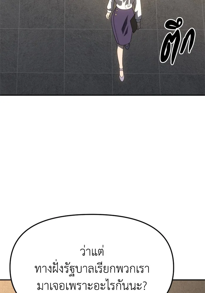 อดีตบอสหอคอย ตอนที่ 77 รูปที่ 11