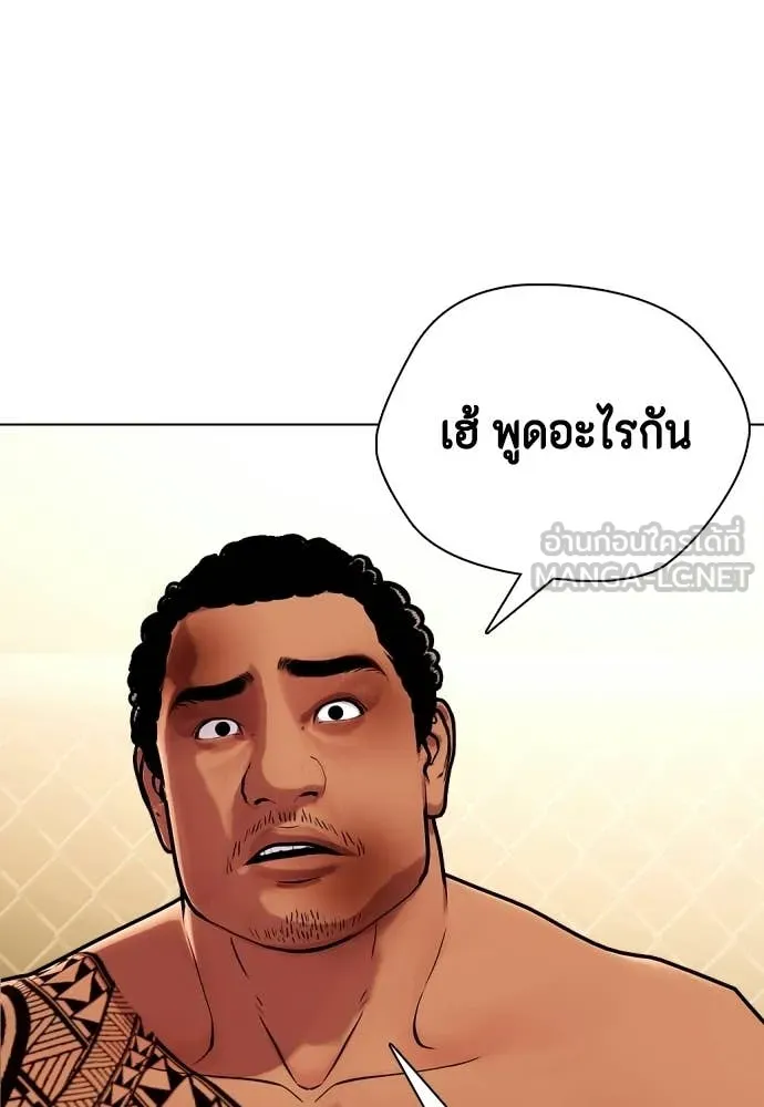 หมาหัวเน่า ตอนที่ 145 รูปที่ 198