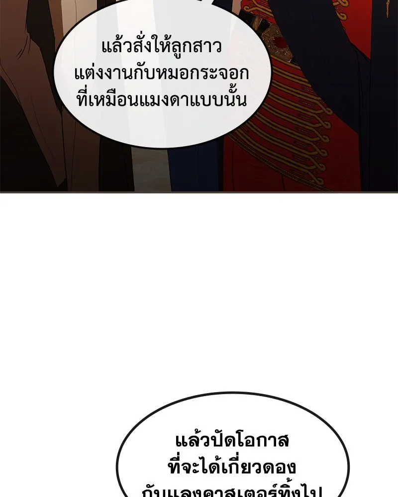 ขอบคุณที่หักหลัง ตอนที่ 10 รูปที่ 56