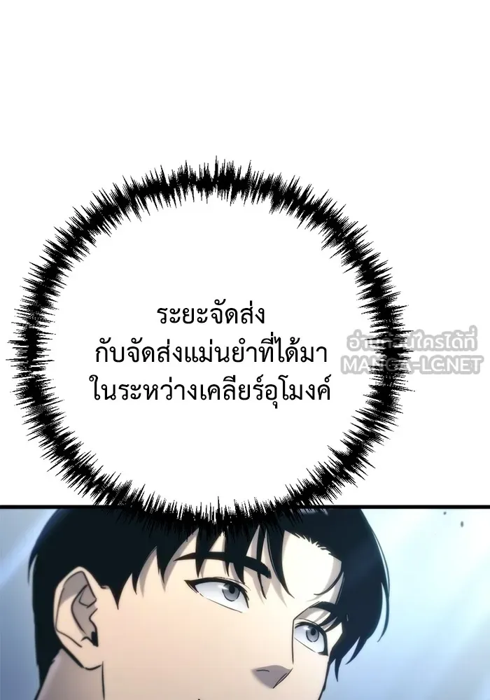 โกดังลับหลังโลกแตก ตอนที่ 7 รูปที่ 45