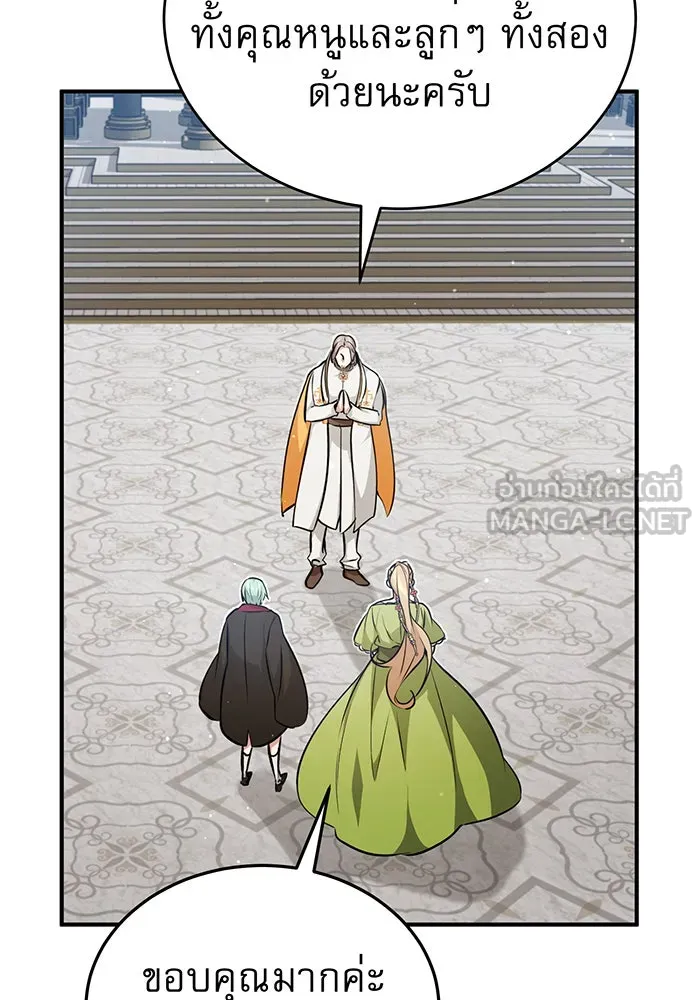 จอมเวทเกิดใหม่ในรอบ 66666 ปี ตอนที่ 45 รูปที่ 93