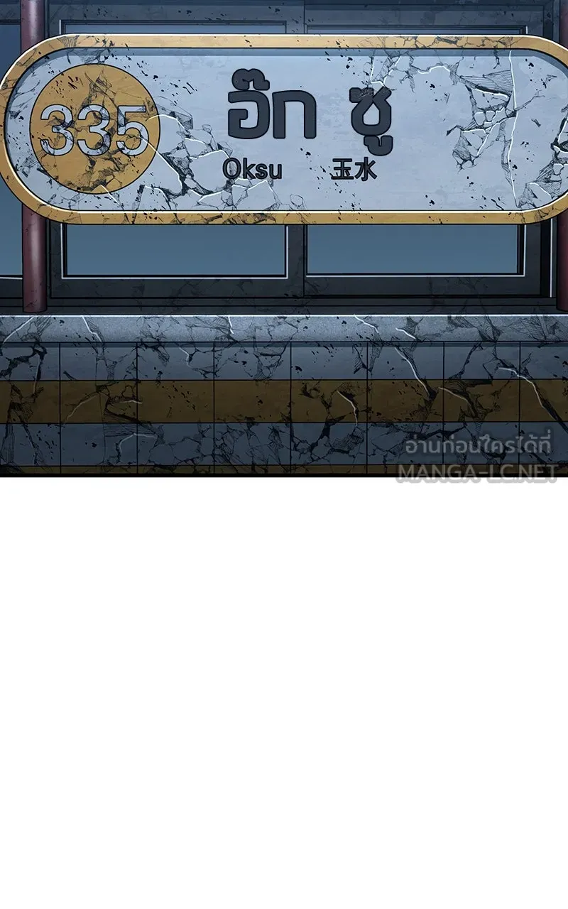 Omniscient Reader อ่านชะตาวันสิ้นโลก ตอนที่ 36 ขอบฟ้าเรื่องราว (2) รูปที่ 60