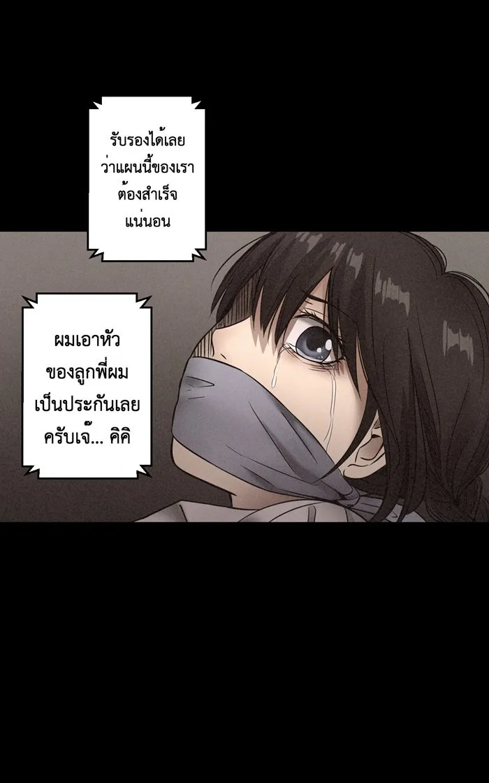 Hunter Game ตอนที่ 6  (the beginning) รูปที่ 29