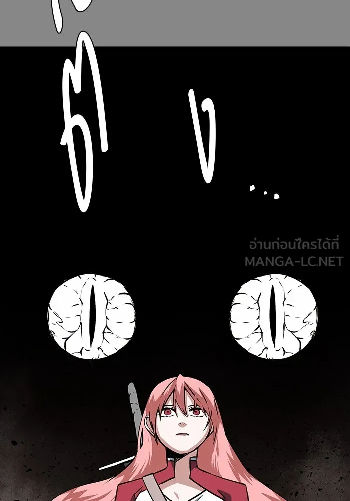 หนึ่งก้าวสู่เจ้ามาร ตอนที่ 123 ยูเรีย (4) รูปที่ 96