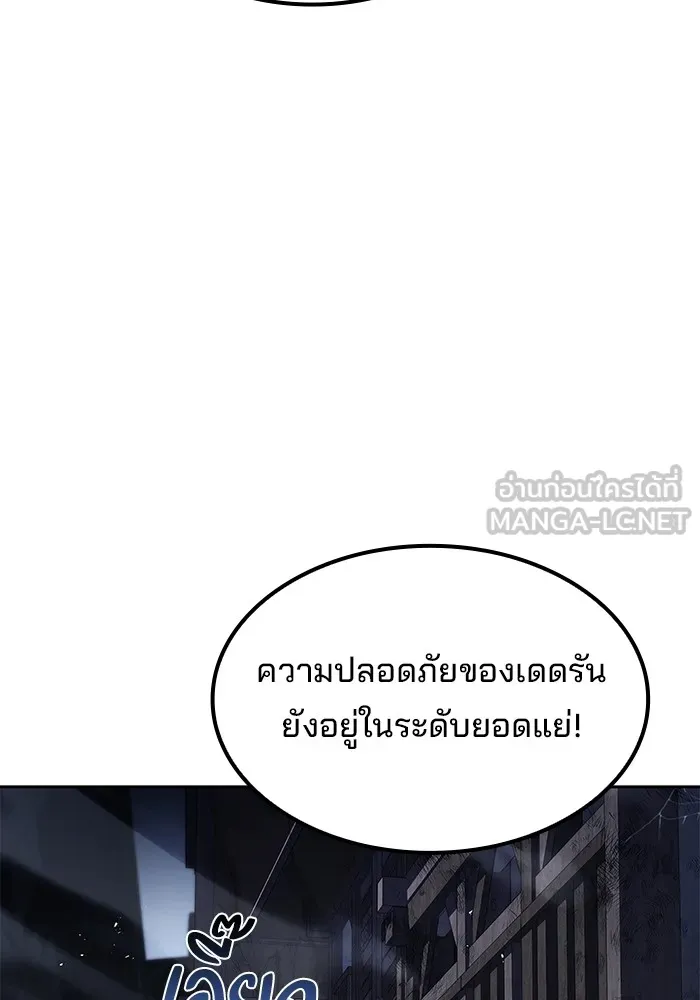 ครัวจอมเวท ตอนที่ 52 รูปที่ 102