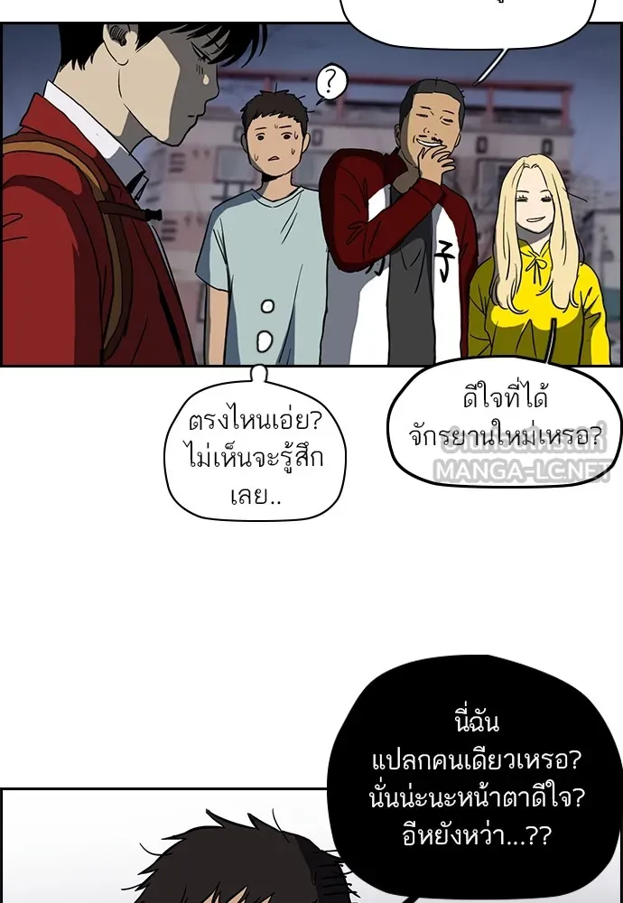 ปั่นสู้ฝันbrWind Breaker ตอนที่ 66 รูปที่ 54