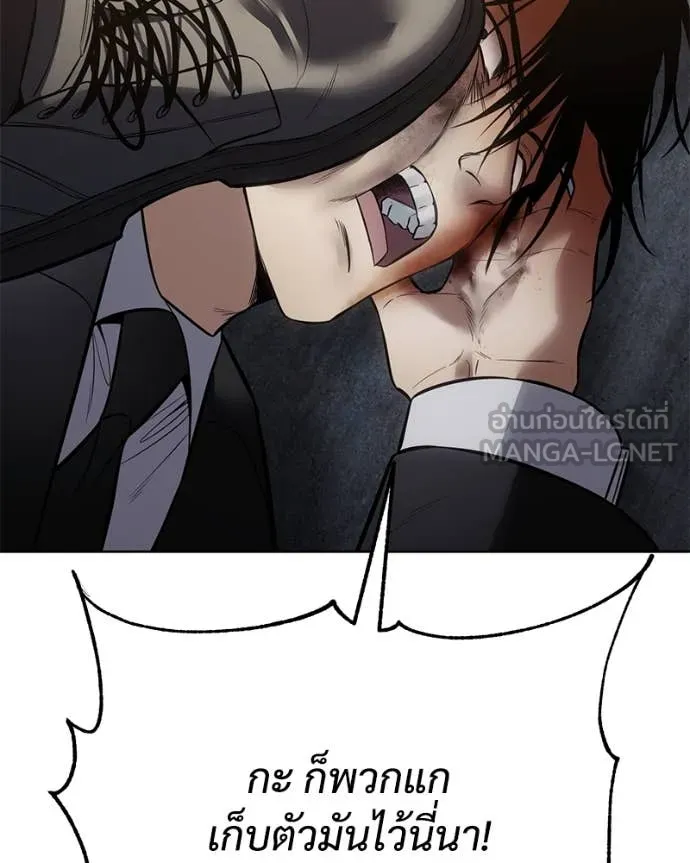 Baek XX ตอนที่ 131 รูปที่ 100