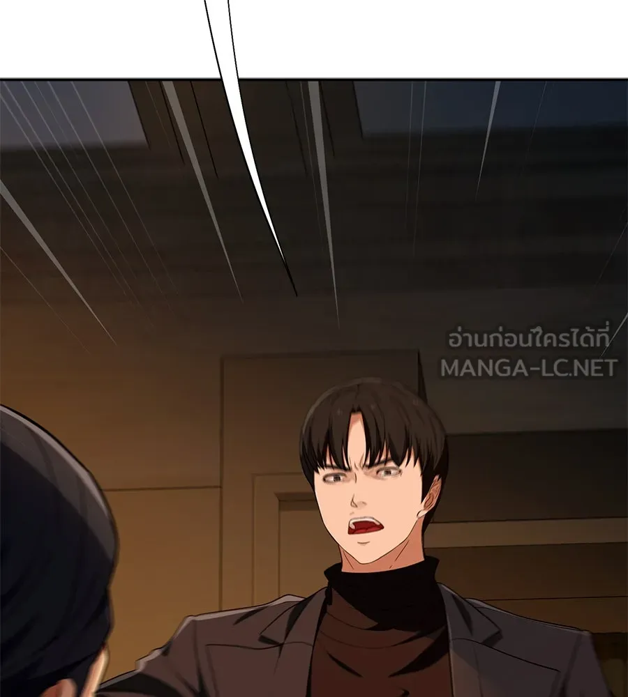 คอลเซ็นเตอร์เปลี่ยนชีวิต ตอนที่ 37 อากังแฟมิลี รูปที่ 210