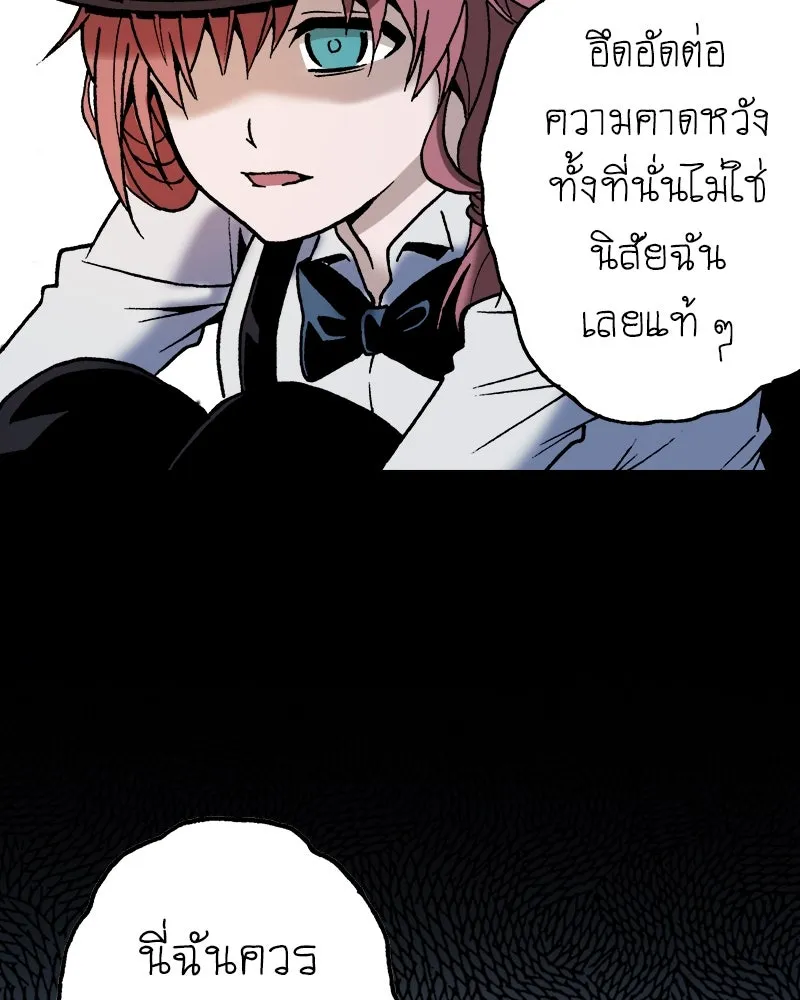 การิน BlaCX ปริศนาอาถรรพ์สีดำ ตอนที่ 25 fantasy (1) รูปที่ 82