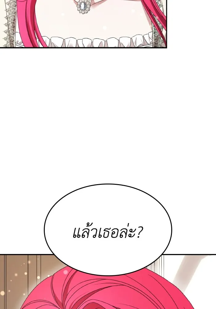 ทำแบบนี้ไม่ได้เพคะ องค์ชาย ตอนที่ 40 รูปที่ 83