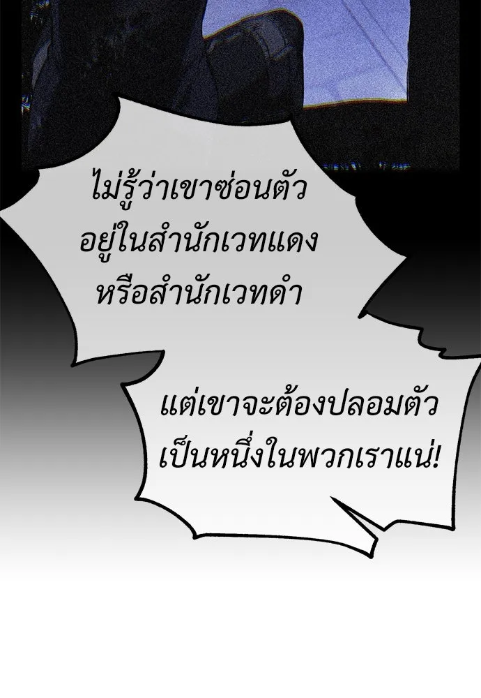 ไอ้เพลเยอร์นั่น ฉันฆ่ามันเอง ตอนที่ 78 รูปที่ 13