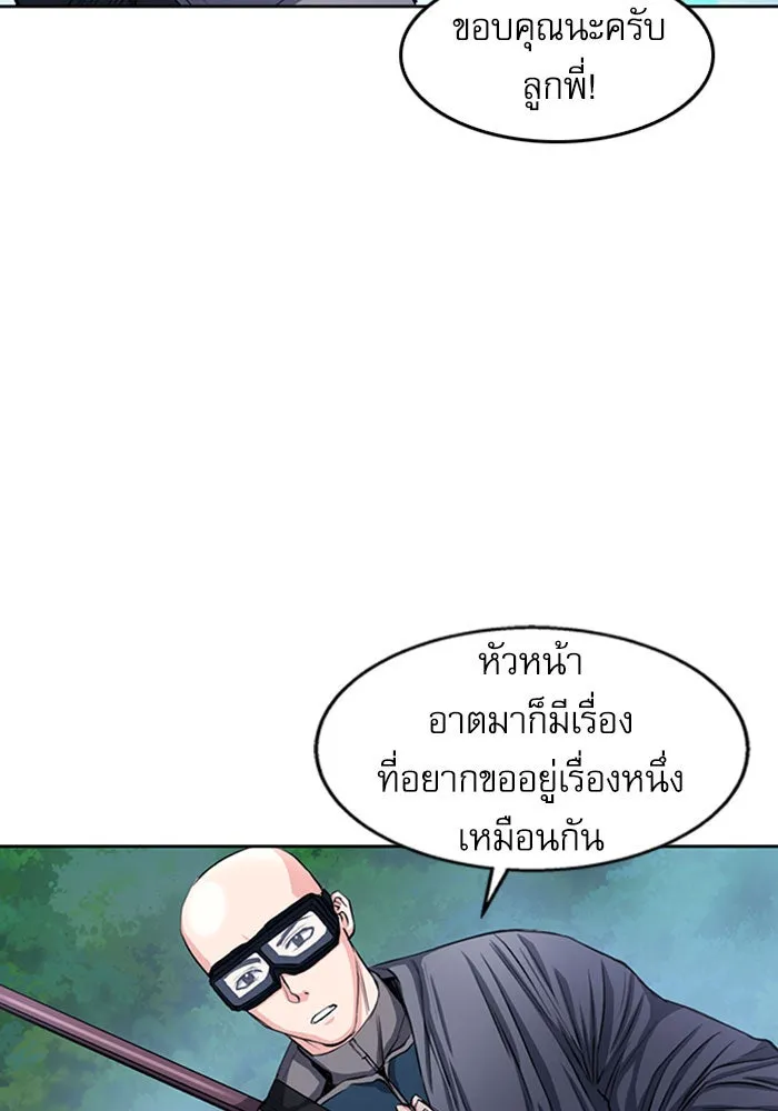 ดรูอิดแห่งสถานีโซล ตอนที่ 45 รูปที่ 130