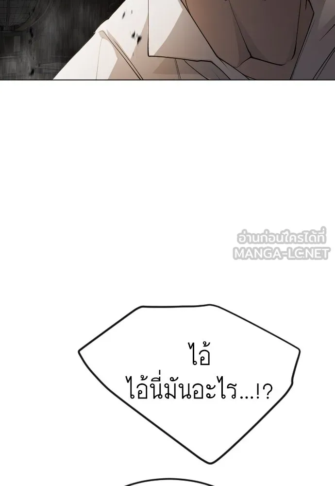 ยุคแห่งยอดมนุษย์ ตอนที่ 83 รูปที่ 39