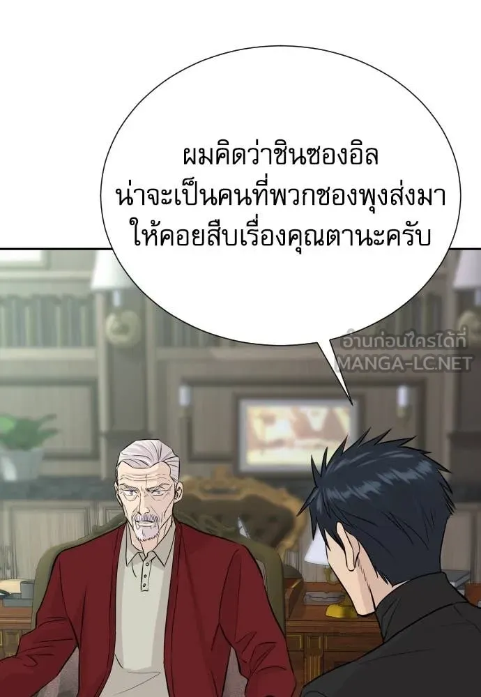 หลานอัจฉริยะ ตอนที่ 60 รูปที่ 75