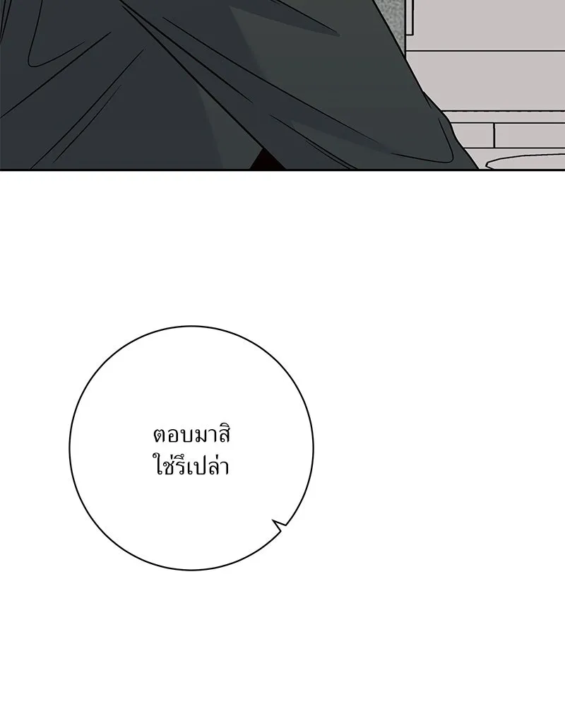 แด่ความเกลียดชัง ตอนที่ 47 รูปที่ 131