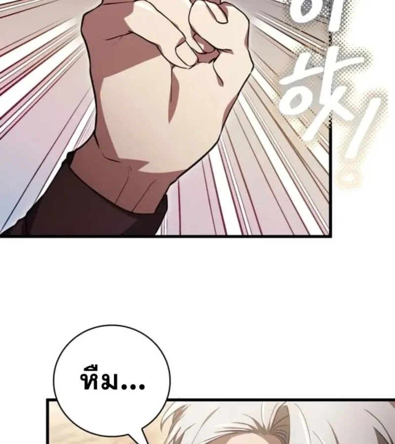 I Become a Legendary Arch Mage by Reading a Book ฉ_นกลายเป_นจอมเวทย_ในตำนานจากการอ_านหน_งส_อ ตอนที่ ตอนที่ 31 รูปที่ 61