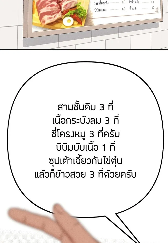 เป็นวัยรุ่นมันเหนื่อย ตอนที่ 99 รูปที่ 13