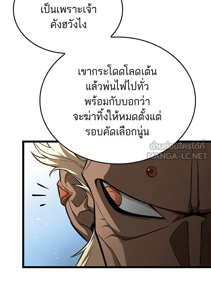 หลังวันสิ้นโลก ตอนที่ 40 รูปที่ 36