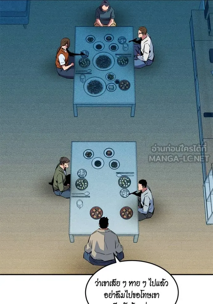 แยกร่างล่าอัตโนมัติ ตอนที่ 139 รูปที่ 59