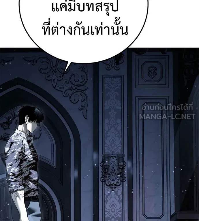 มัจจุราชชุดแดง ตอนที่ 51 รูปที่ 39