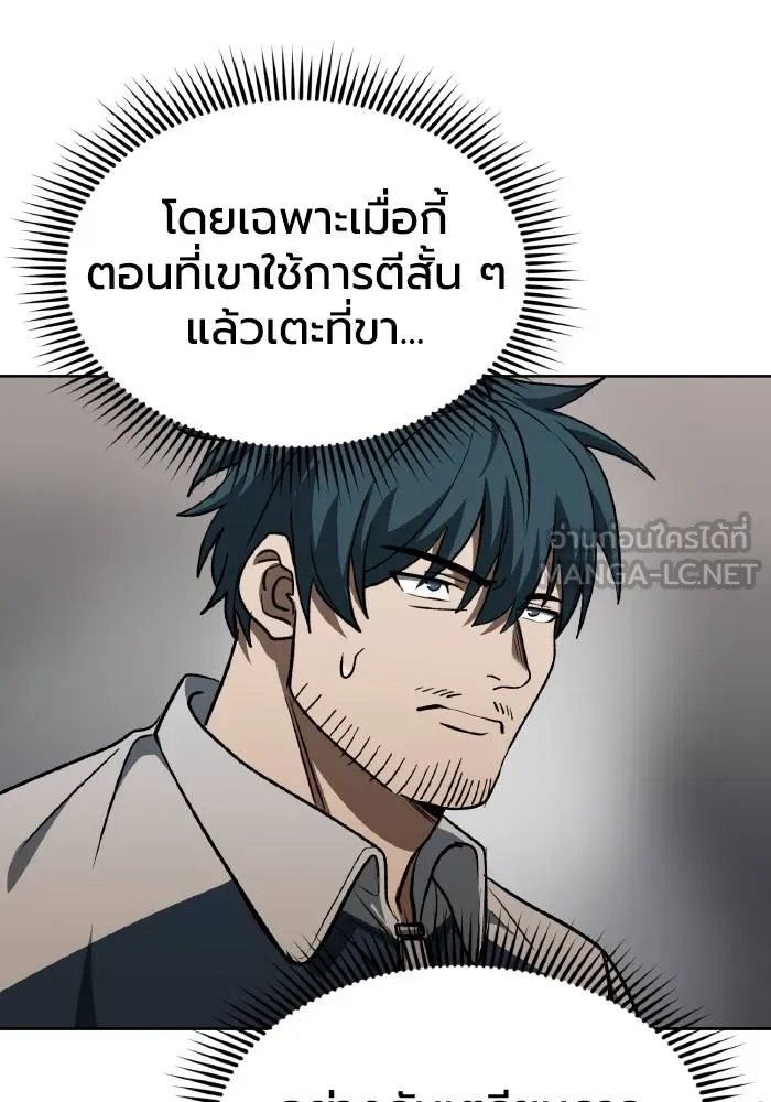 ราชาแห่งอ็อกทากอน ตอนที่ 90 รูปที่ 93