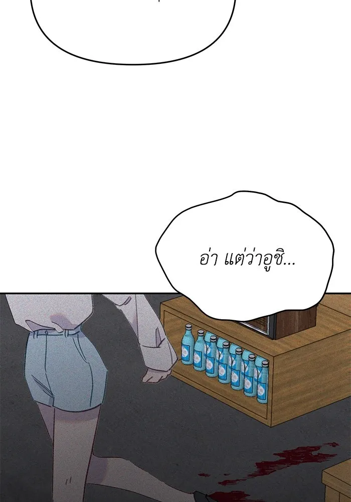 รักน้ำ รักปลา รักเธอนะ ตอนที่ 46 ปลาถูกเปิดเผยความลับ รูปที่ 19